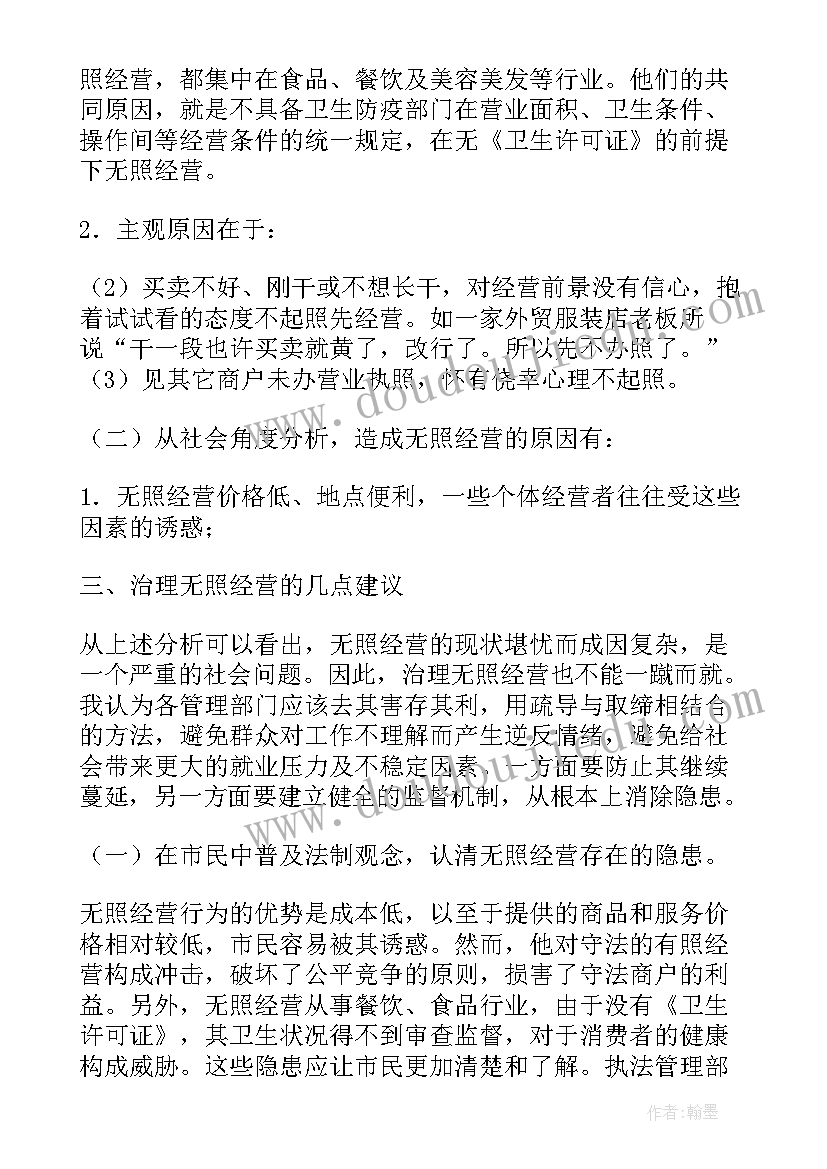 怎样提炼工作总结报告(模板5篇)