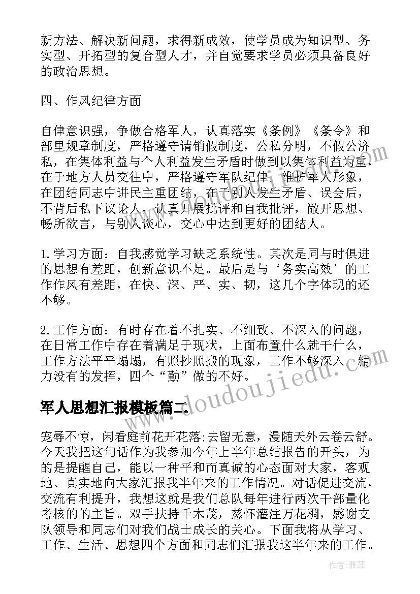 组织部就职演讲 组织部竞选演讲稿(优质8篇)