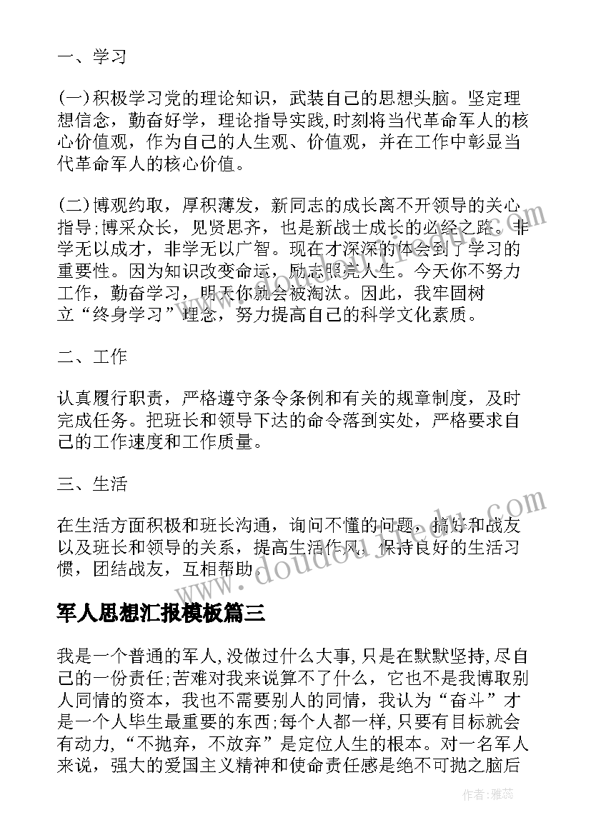 组织部就职演讲 组织部竞选演讲稿(优质8篇)