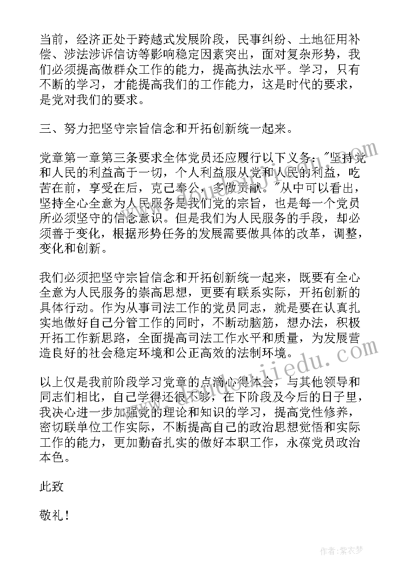 最新发展党员对象思想汇报日期(优秀5篇)