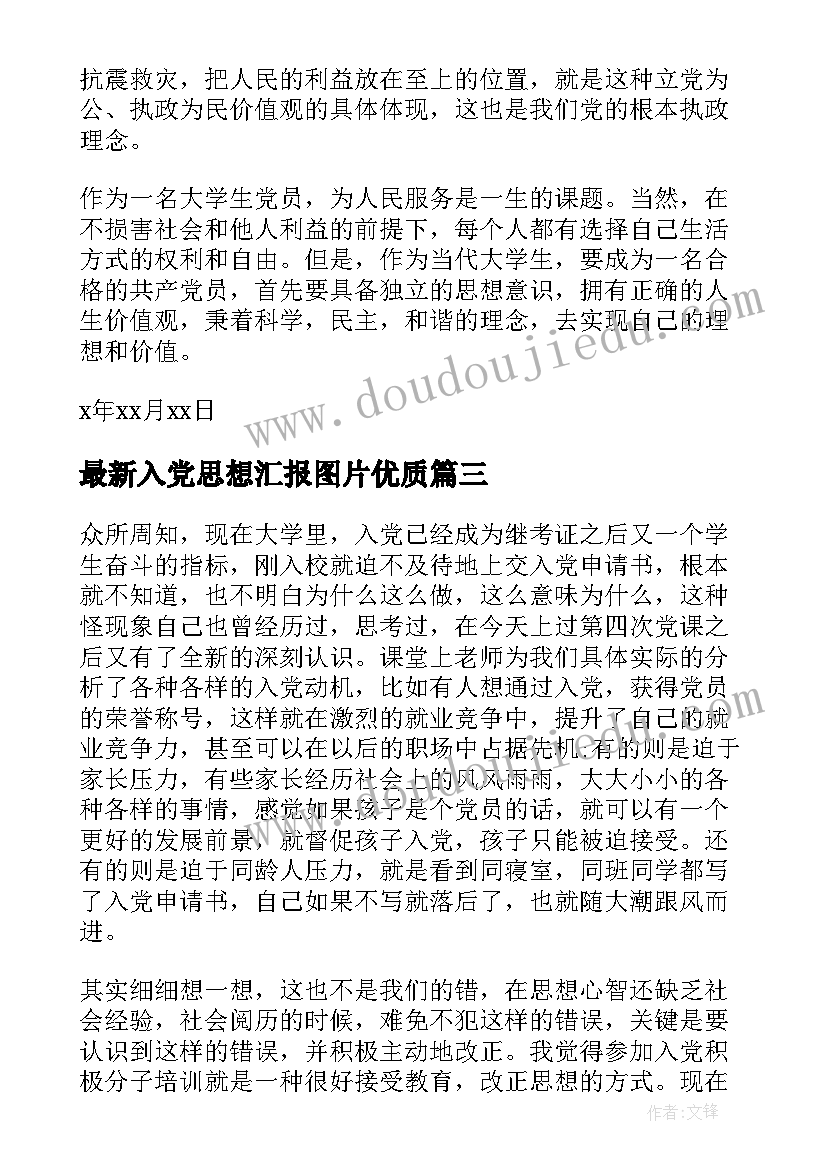 2023年歌唱比赛结束主持稿 歌唱比赛结束语主持词(通用5篇)