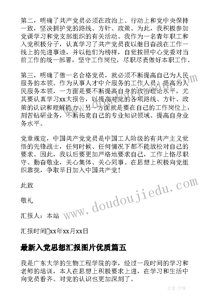 2023年歌唱比赛结束主持稿 歌唱比赛结束语主持词(通用5篇)