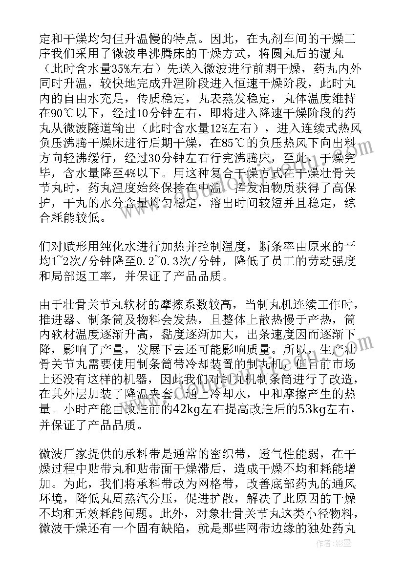 2023年线路车间工作总结(模板5篇)