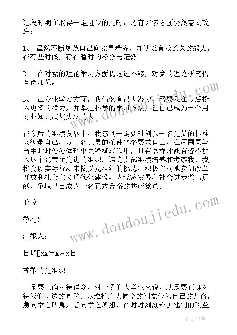 最新六年语文教研工作计划 六年级语文教研组工作计划(通用8篇)