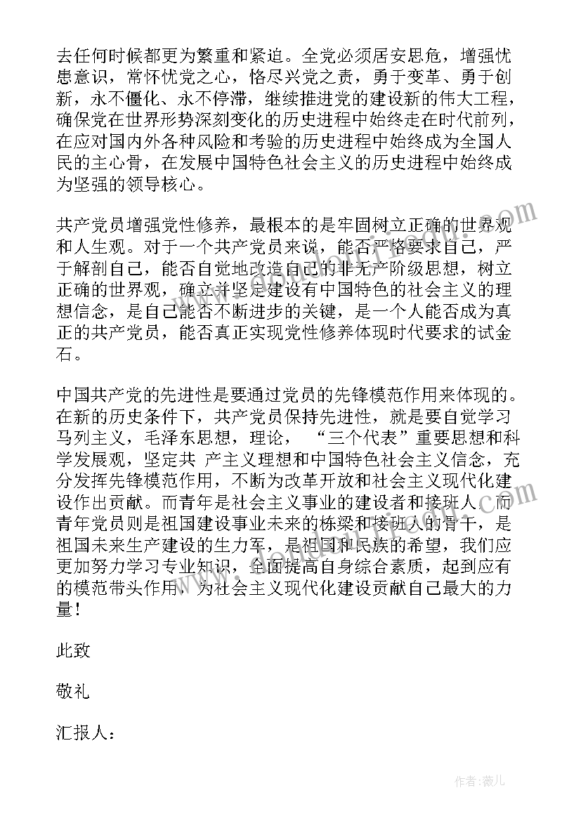 思想汇报反思不足之处(模板10篇)