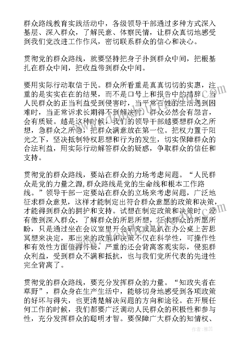 2023年教师预备党员思想汇报材料 教师预备党员思想汇报(优秀5篇)