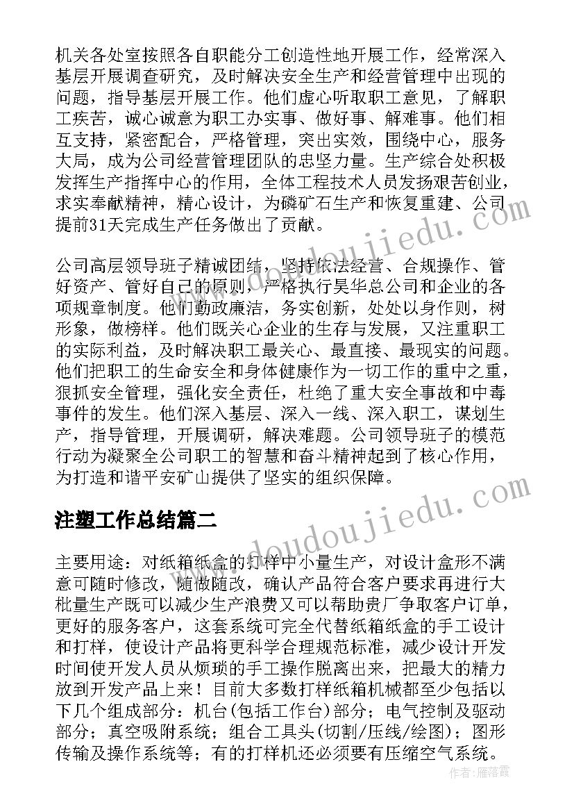 小鸡吃葡萄的教学反思(汇总7篇)