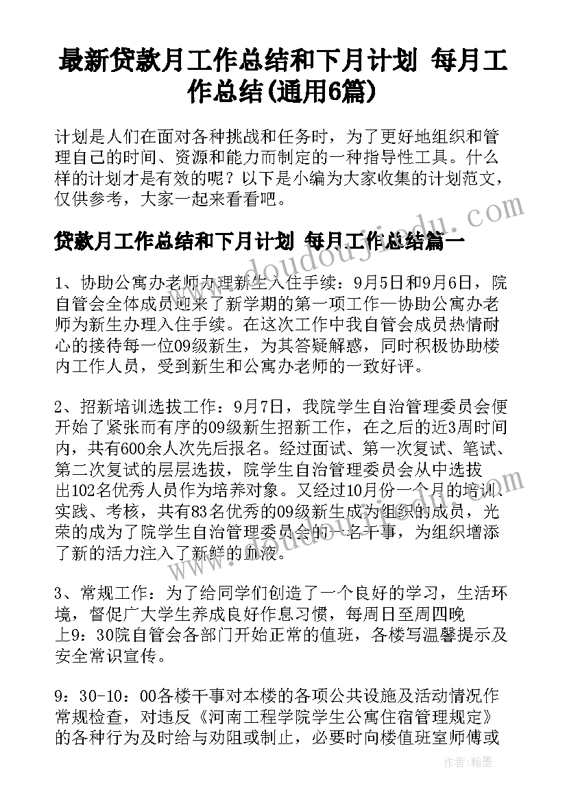 中班花瓣鱼教案与反思(优质9篇)