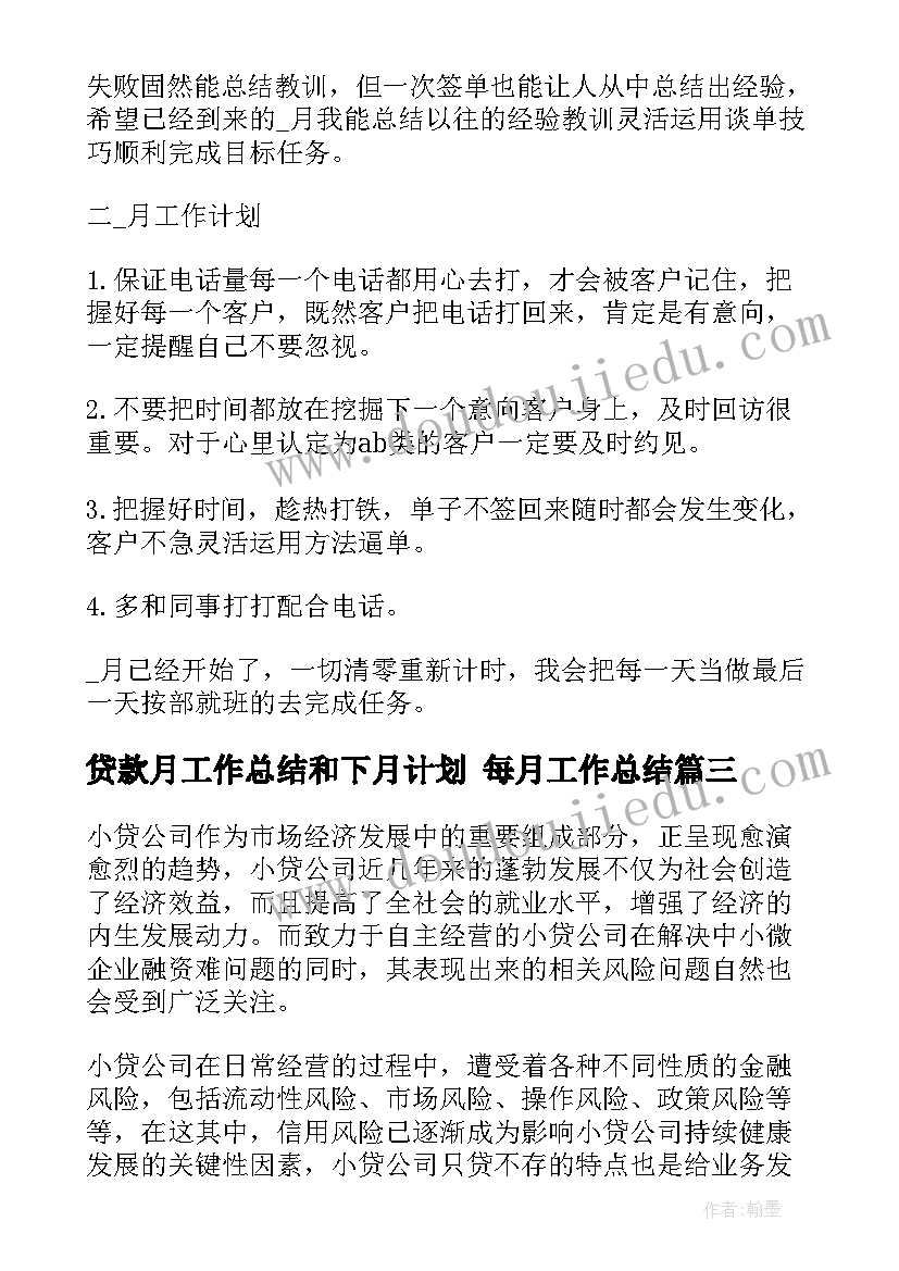 中班花瓣鱼教案与反思(优质9篇)