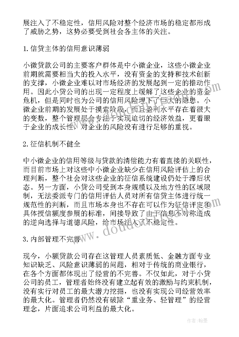 中班花瓣鱼教案与反思(优质9篇)