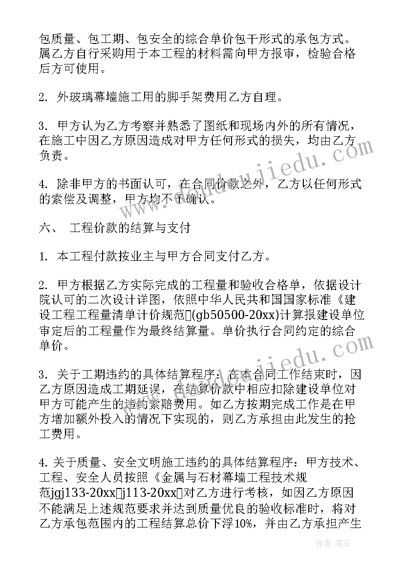 最新铝幕墙工作总结(大全5篇)