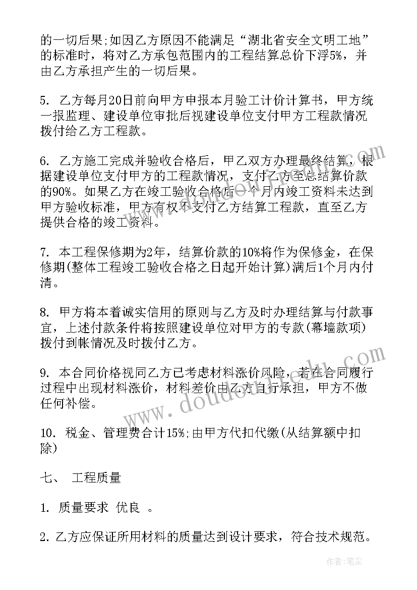 最新铝幕墙工作总结(大全5篇)