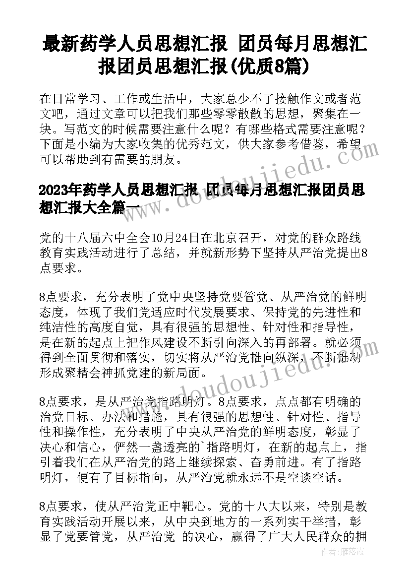 2023年四和十幼儿教案(优秀5篇)