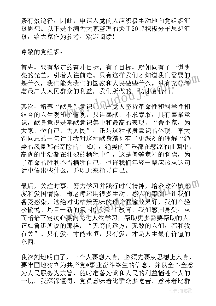 2023年四和十幼儿教案(优秀5篇)