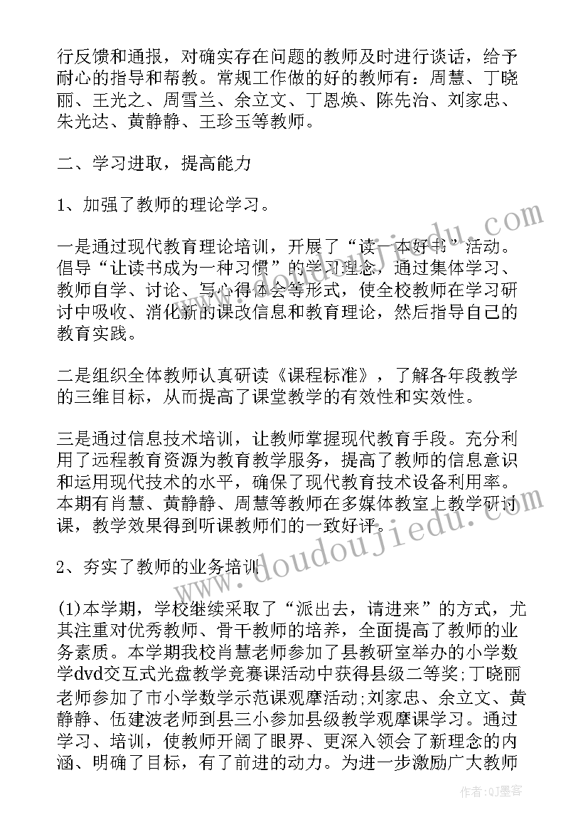 最新教务人员年度工作总结(优质9篇)