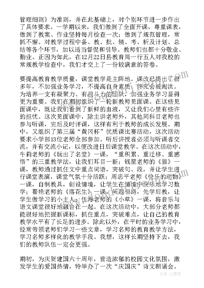 最新教务人员年度工作总结(优质9篇)