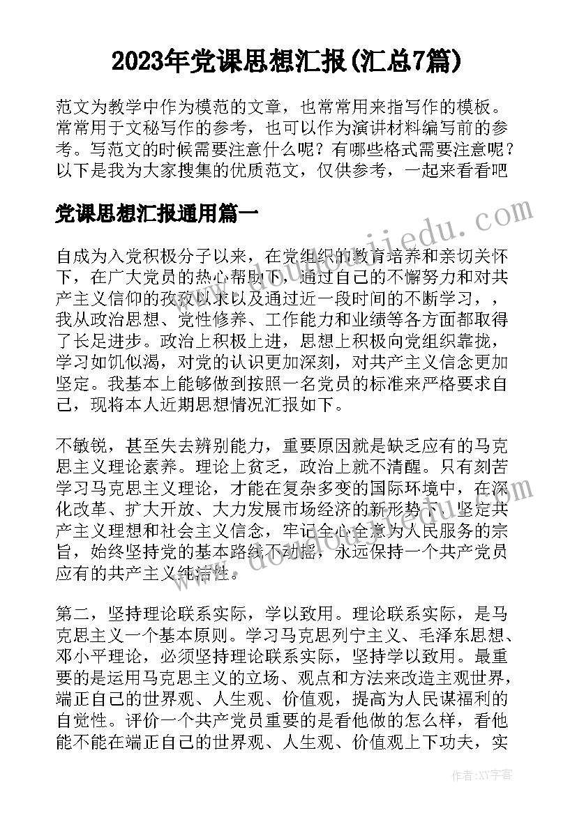 2023年长方形正方形的面积计算反思 长方形正方形面积的计算教学反思(汇总6篇)