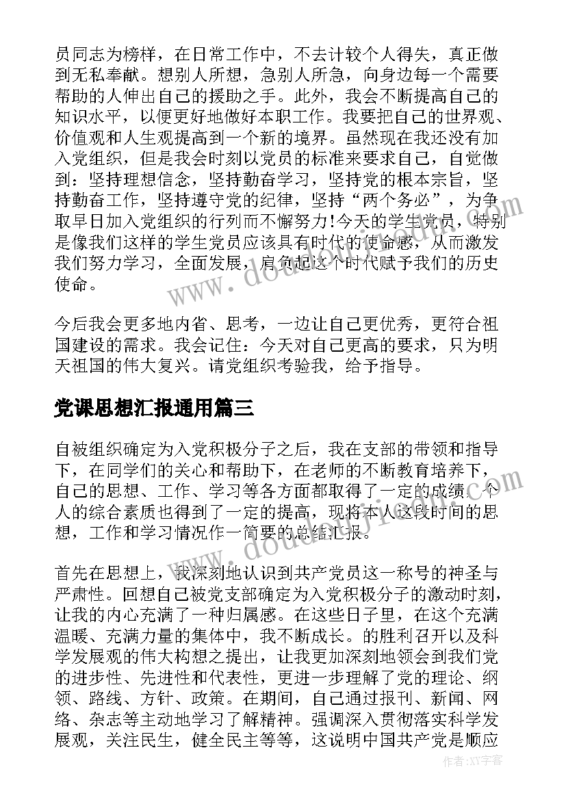 2023年长方形正方形的面积计算反思 长方形正方形面积的计算教学反思(汇总6篇)