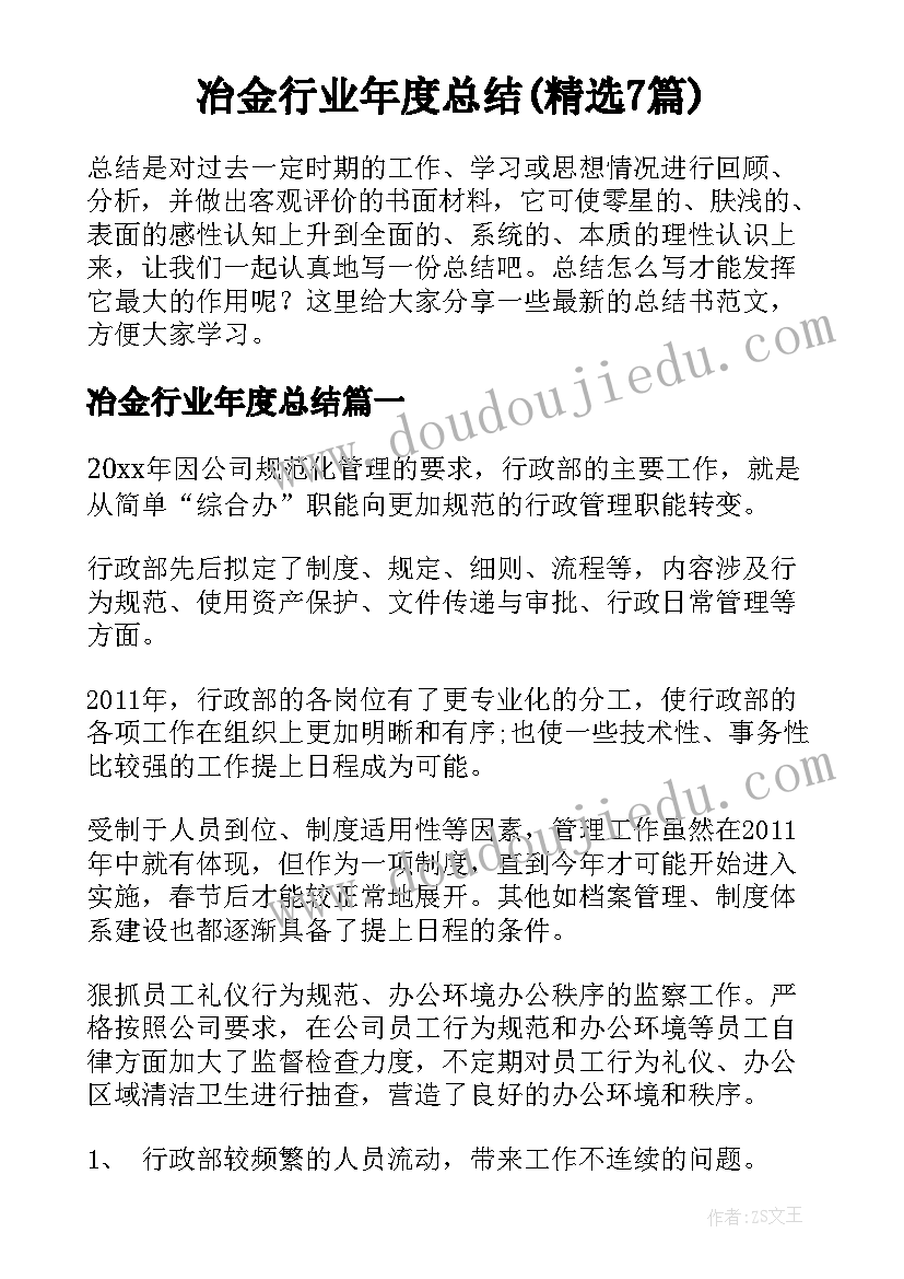 简笔画教学反思总结 简笔画人教学反思(实用5篇)