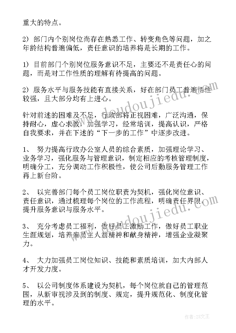 简笔画教学反思总结 简笔画人教学反思(实用5篇)