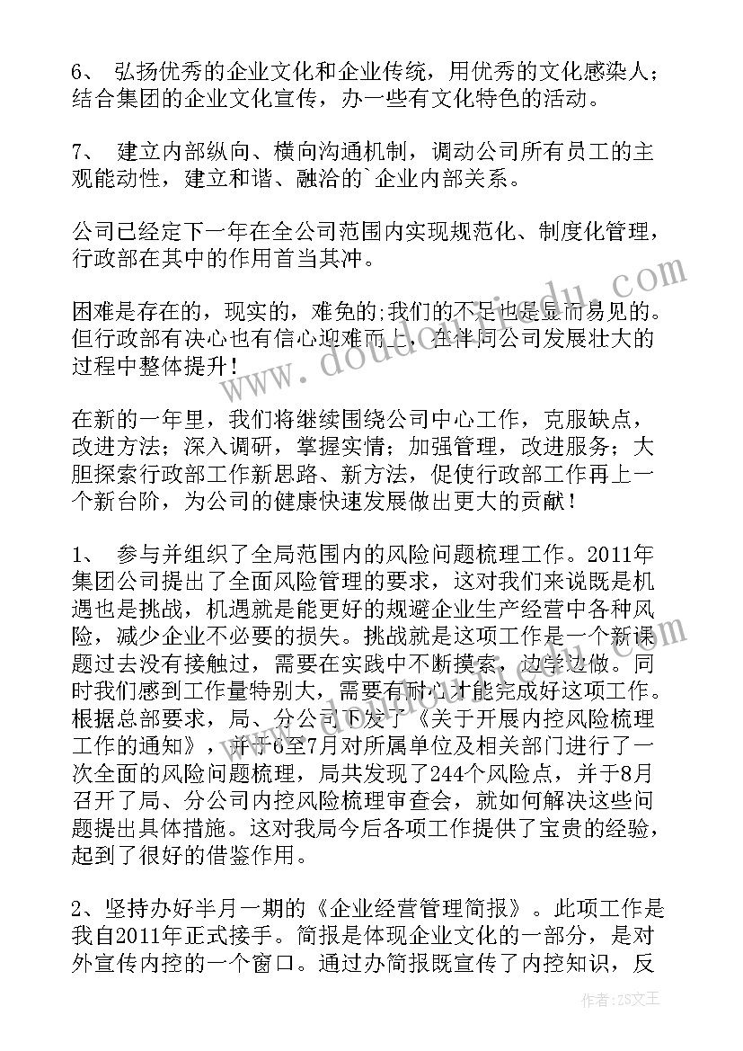 简笔画教学反思总结 简笔画人教学反思(实用5篇)