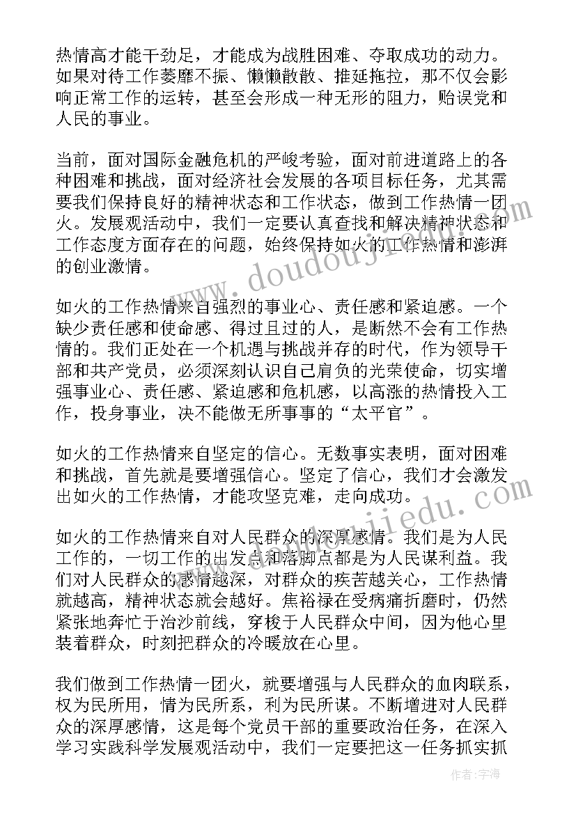 2023年铁路党员思想汇报材料(精选10篇)