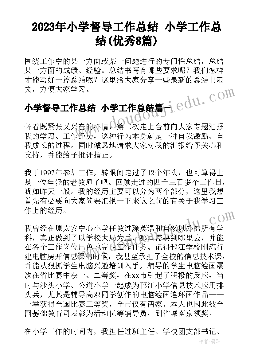 北京版一年级英语课件 人教版一年级上英语教学计划(优质5篇)