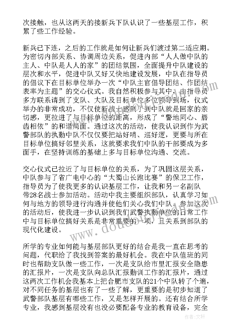 上等兵部队思想汇报材料 部队党员思想汇报(模板6篇)