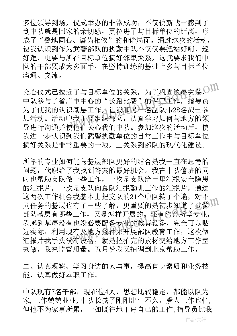 上等兵部队思想汇报材料 部队党员思想汇报(模板6篇)