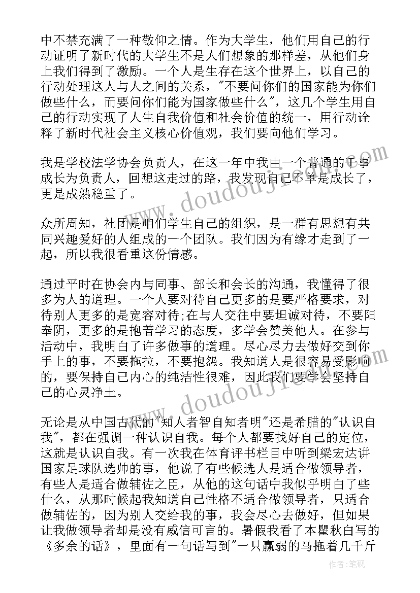 思想汇报的不足之处(汇总9篇)