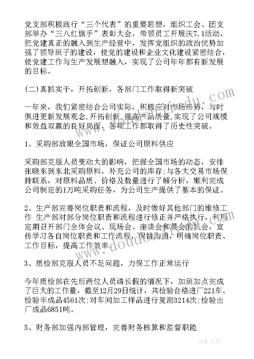 工业区工作总结 工业企业财务工作总结(优质5篇)