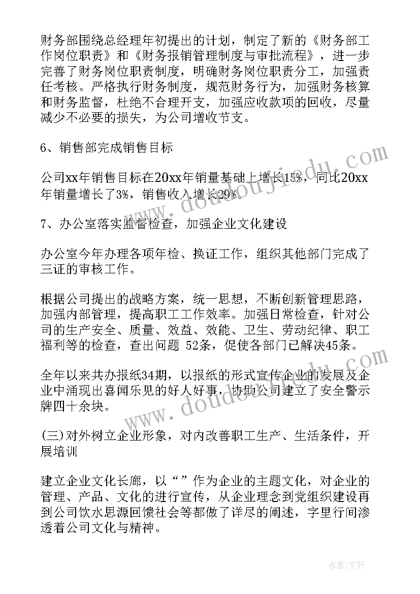 工业区工作总结 工业企业财务工作总结(优质5篇)