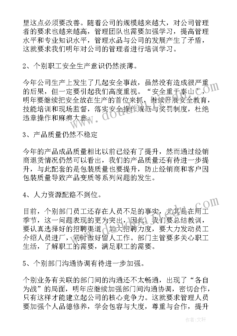 工业区工作总结 工业企业财务工作总结(优质5篇)