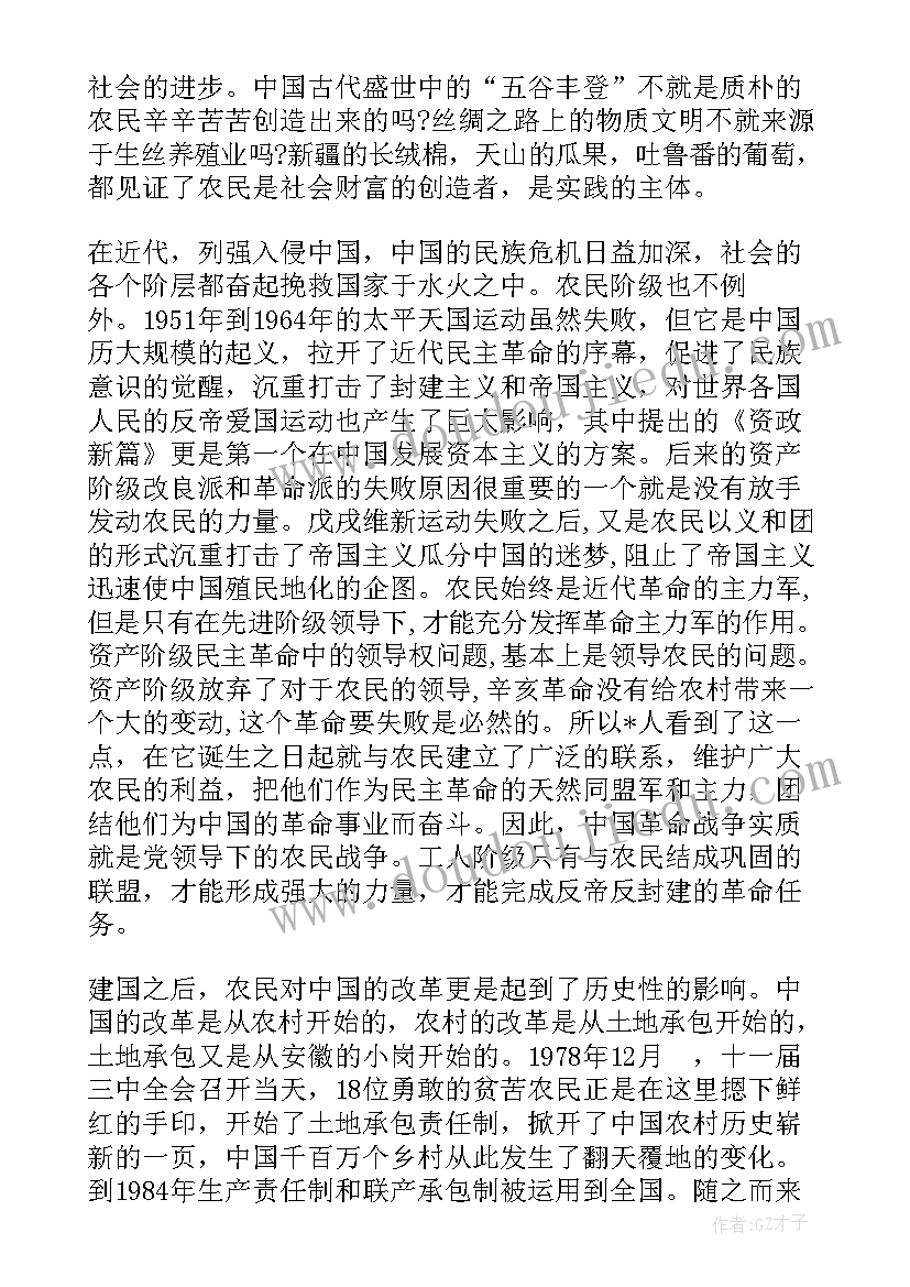 2023年教师预备期转正思想汇报(优质8篇)