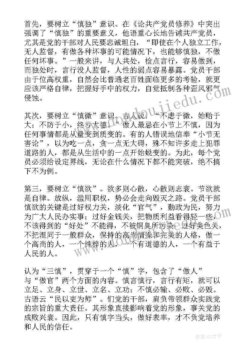 2023年教师预备期转正思想汇报(优质8篇)