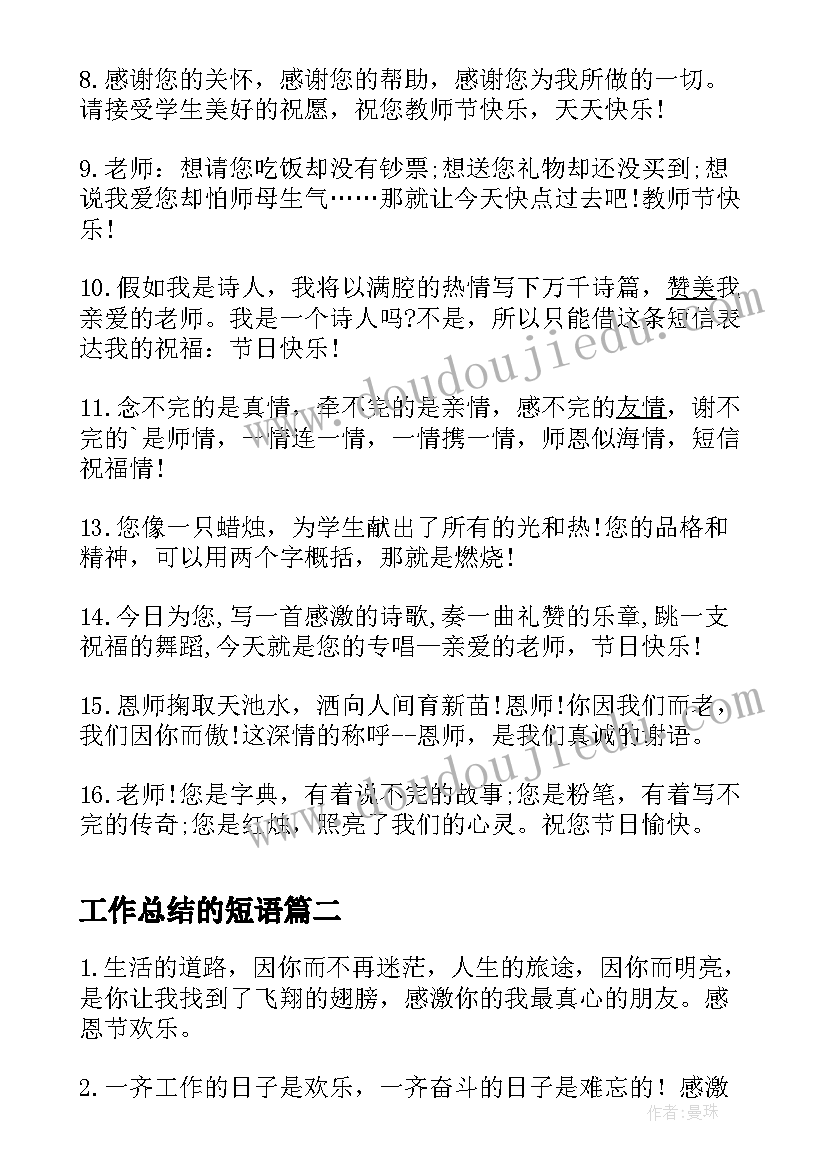 2023年吃饺子心得体会 擀饺子心得体会(实用5篇)