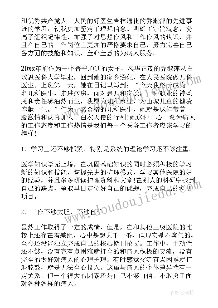 2023年电力党员个人工作思想汇报(实用8篇)