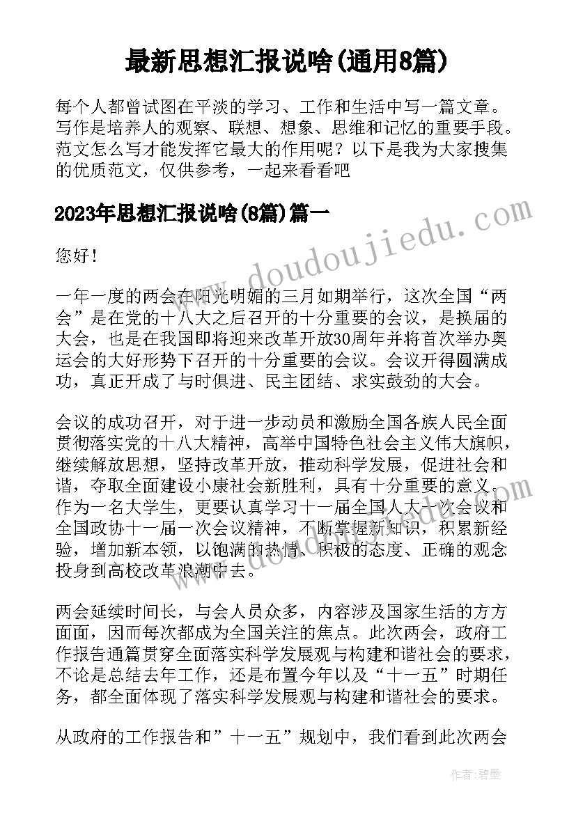 2023年动物与植物 植物的叶教学反思(优质5篇)