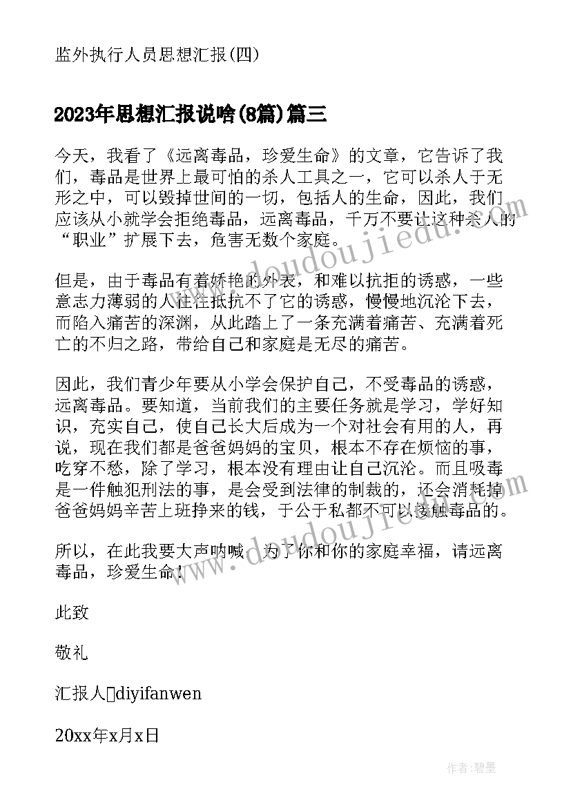 2023年动物与植物 植物的叶教学反思(优质5篇)