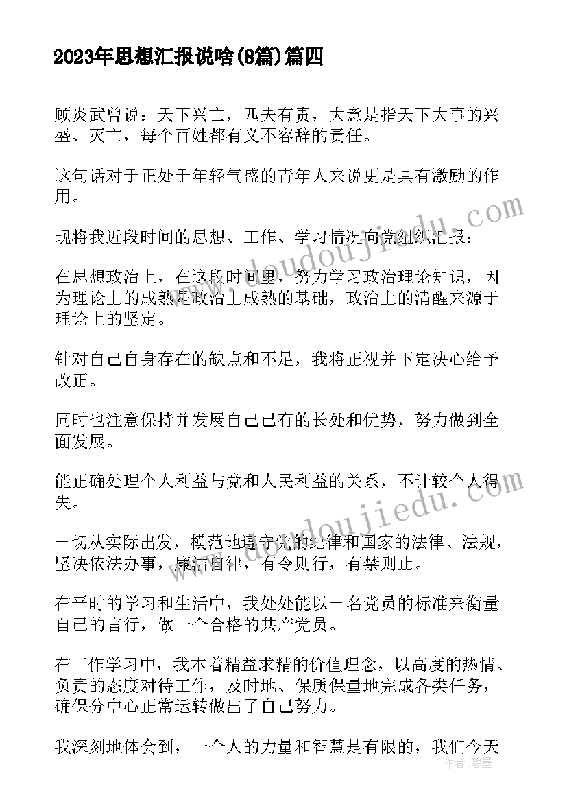 2023年动物与植物 植物的叶教学反思(优质5篇)