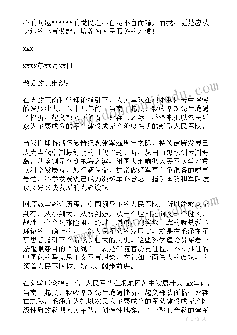 最新考察表思想汇报情况(优秀5篇)