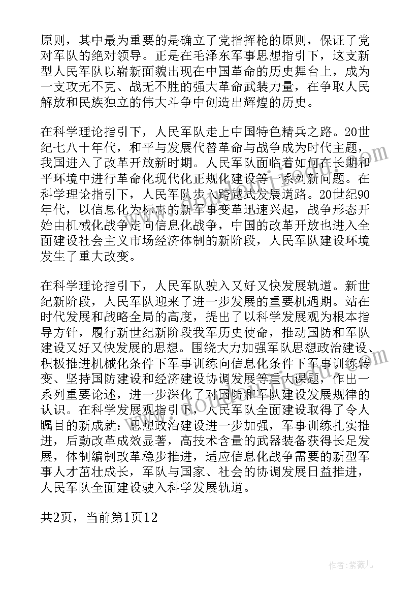 最新考察表思想汇报情况(优秀5篇)