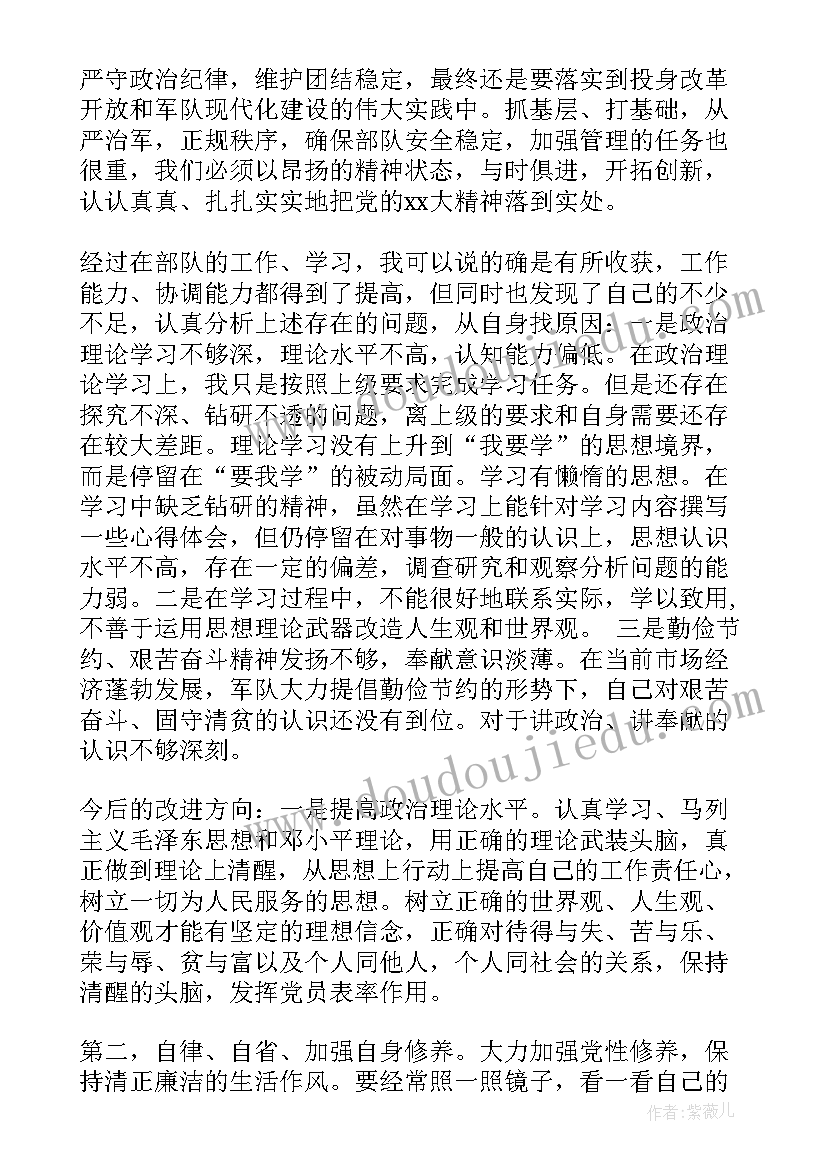 最新考察表思想汇报情况(优秀5篇)