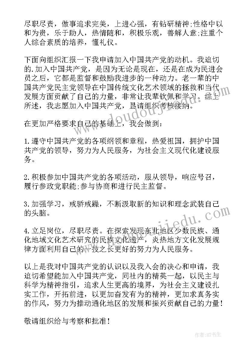 最新村民思想工作汇报(模板7篇)