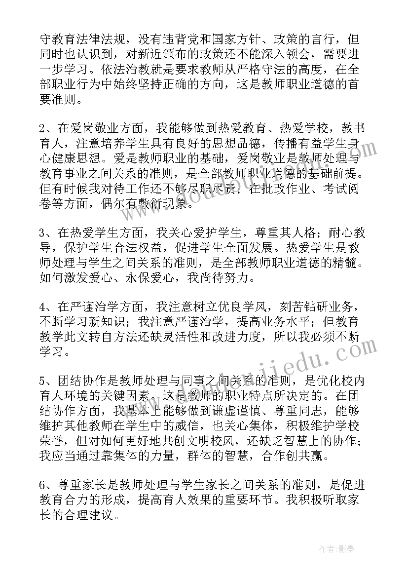 最新初中语文组下学期教研工作总结(大全5篇)