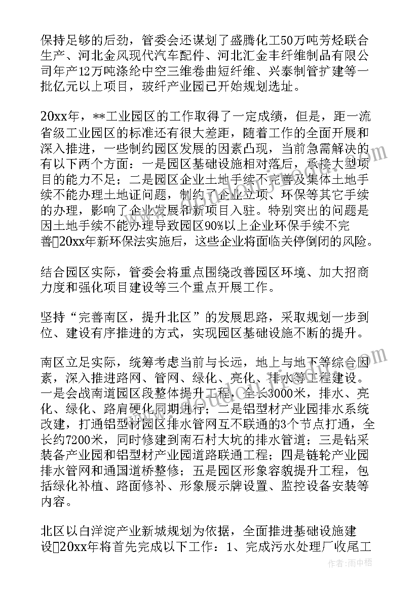 2023年机械工厂工作总结(实用8篇)