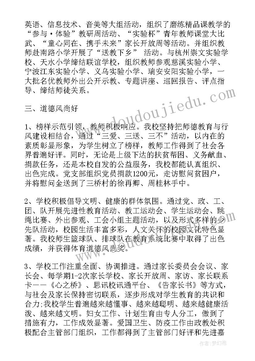 最新学校人防教育实施方案 校园工作总结(优秀5篇)