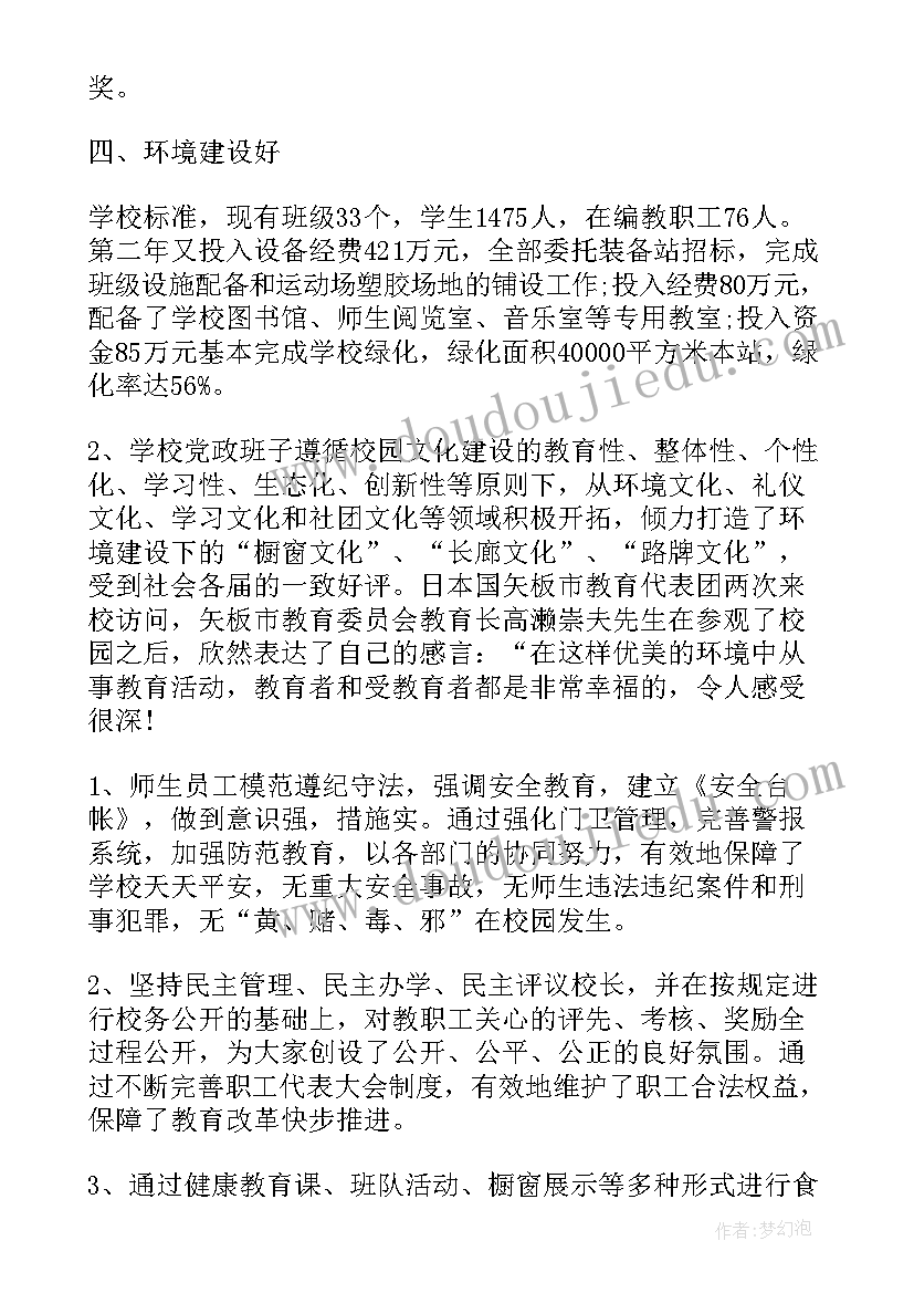 最新学校人防教育实施方案 校园工作总结(优秀5篇)