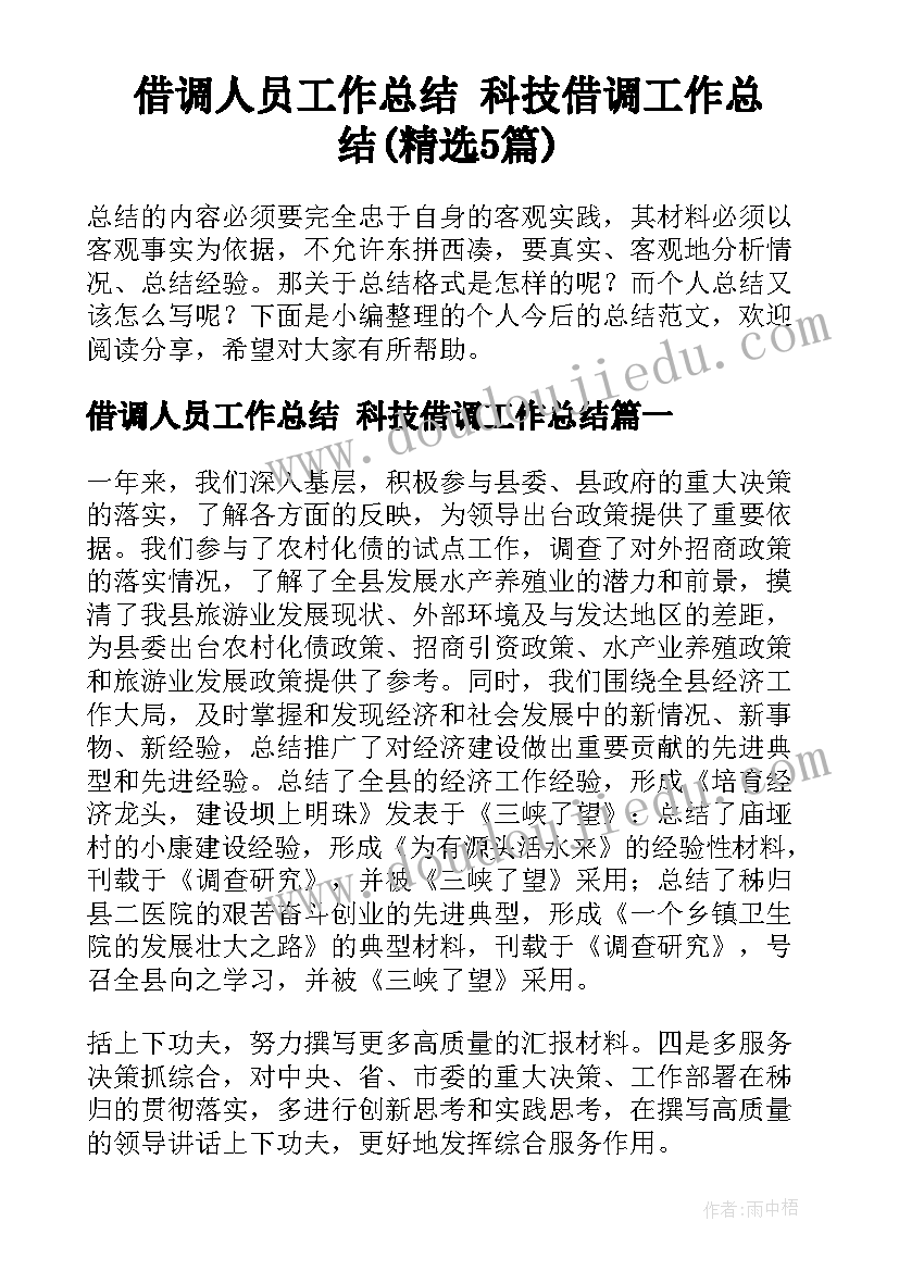 排好队不拥挤教案 种子排队大班科学课教学反思(汇总5篇)