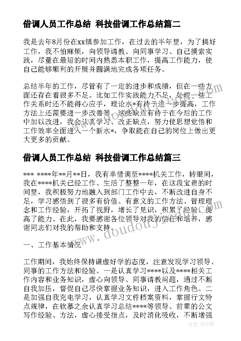 排好队不拥挤教案 种子排队大班科学课教学反思(汇总5篇)